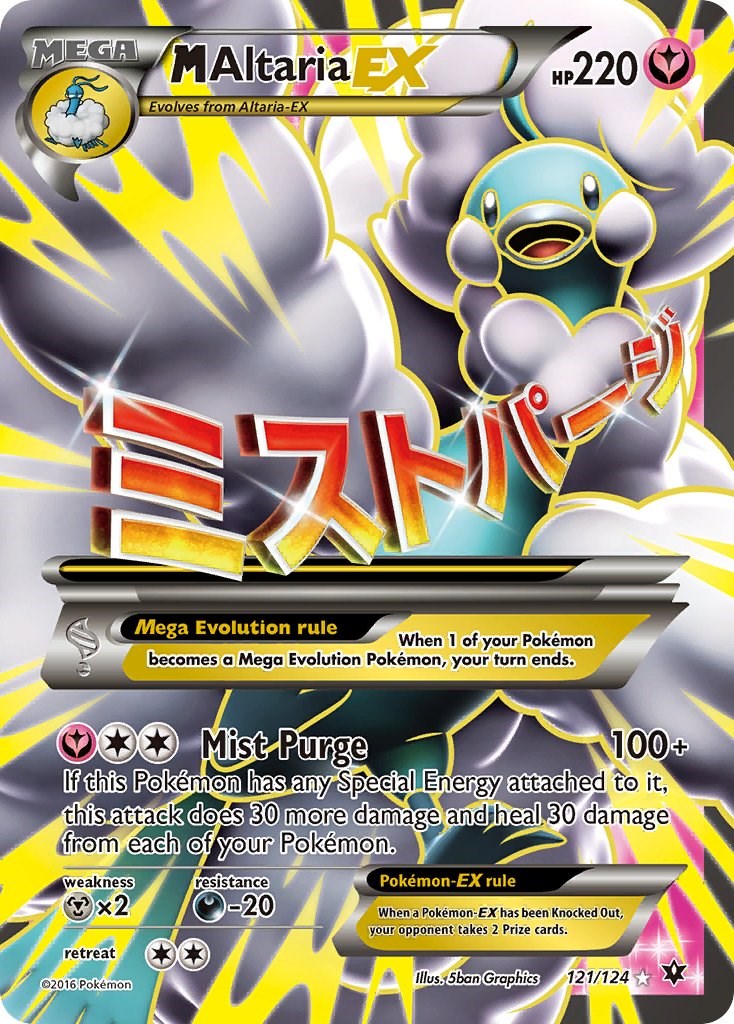 M Altaria EX (Full Art) [FCO