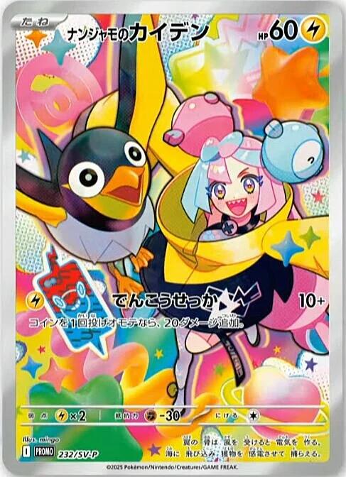 Pokemon JP Singles Pokemon JP Singles