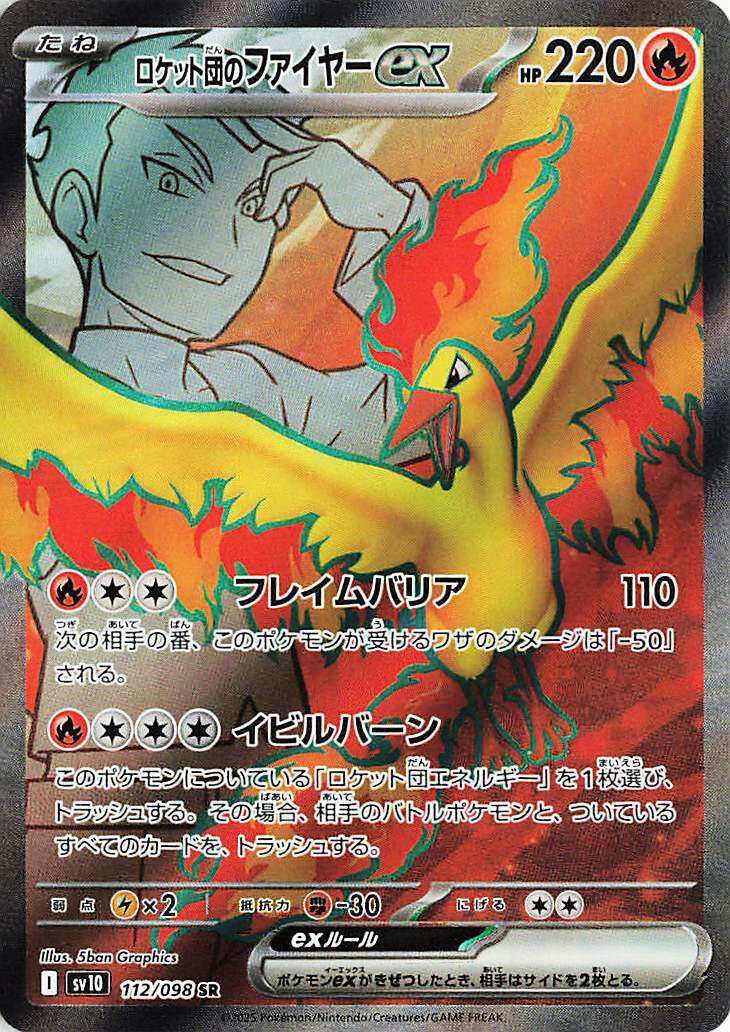 Team Rocket's Moltres ex - 112/098 [SV10