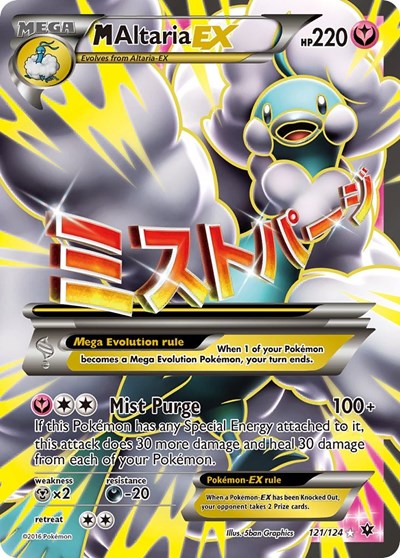 M Altaria EX (Full Art) (XY - Fates Collide) Light Play Foil