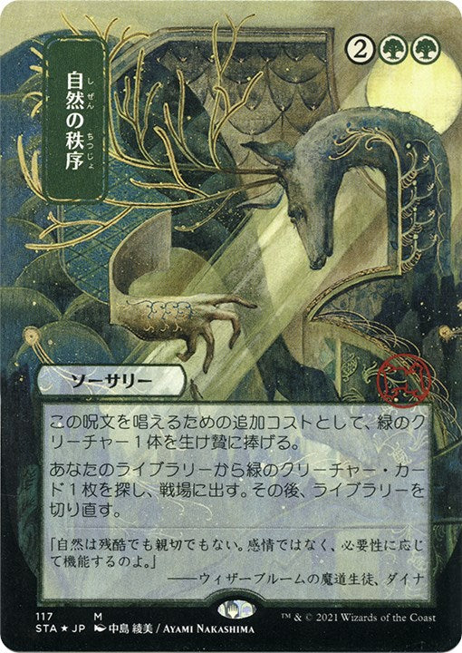Natural Order (JP Alternate Art) (Foil Etched) [STA - 117]