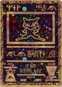 Ancient Mew (Miscellaneous Cards & Products) Light Play Holofoil