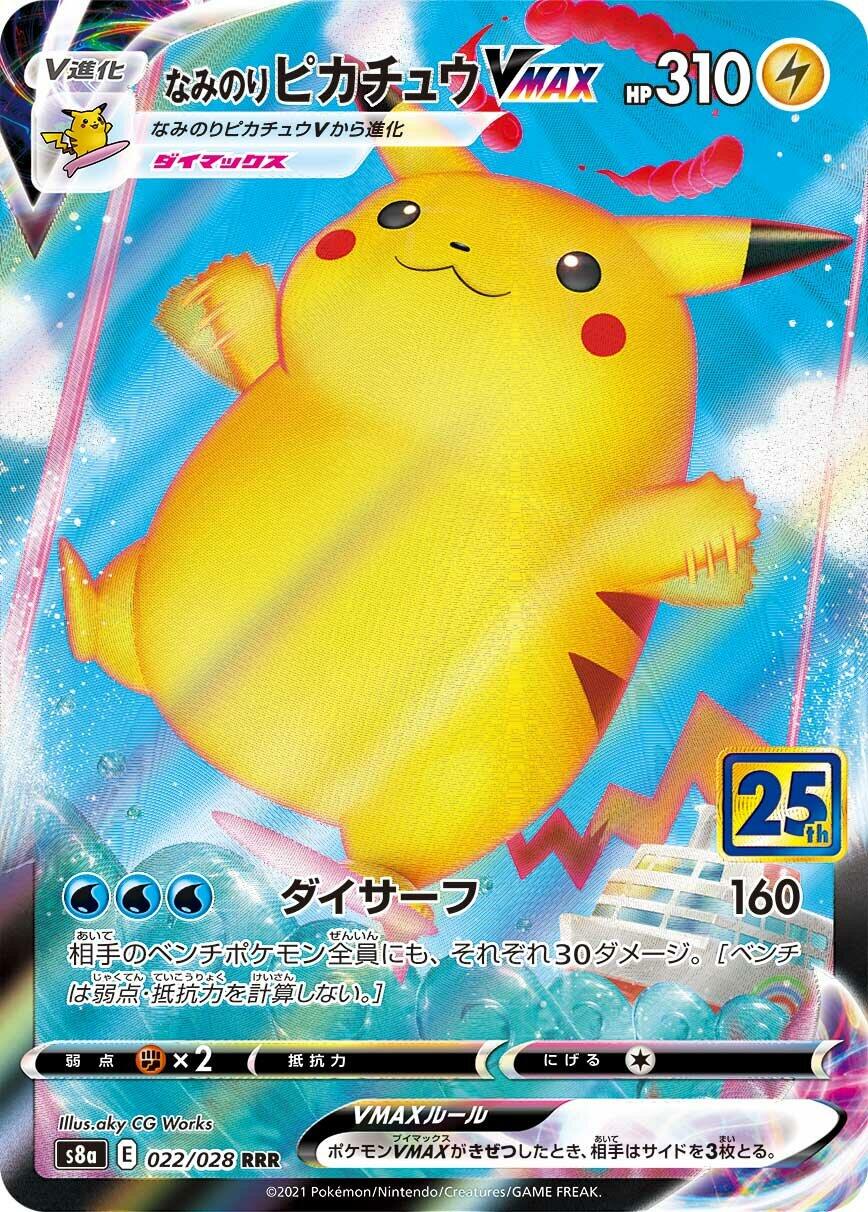 Surfing Pikachu VMAX [S8a - 022]