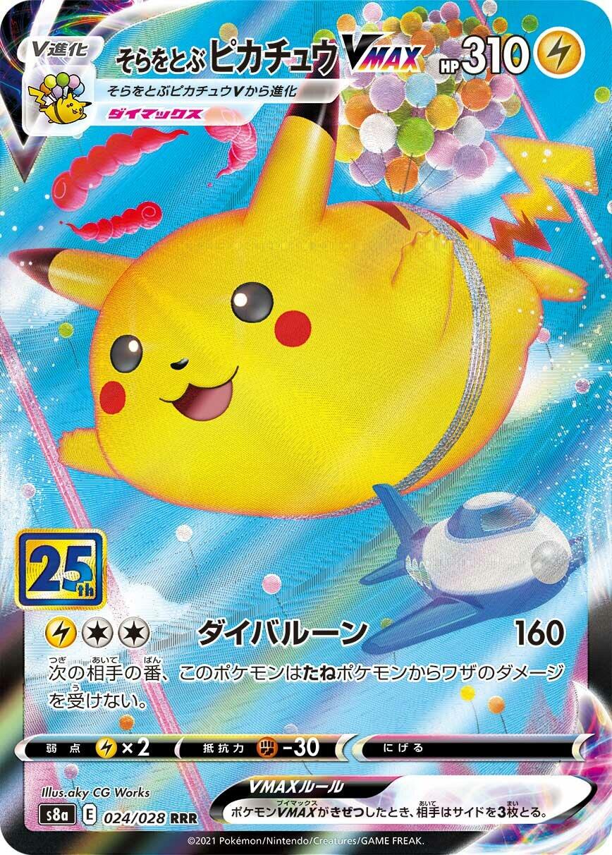 Flying Pikachu VMAX [S8a - 024]