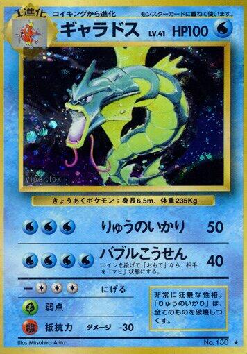 Gyarados [000]