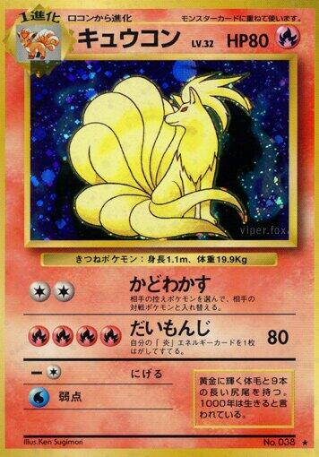 nine tail pokemon card 1999 Holo Rare Ninetails Pokmon Base Set PSA 8 Kollector's Nest Pokmon Hit Points120 HP Form Ninetales Cards & Artwork |