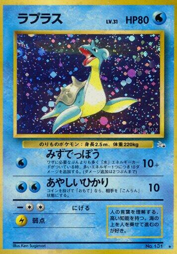 Lapras [000]