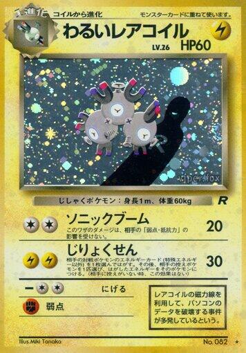 Dark Magneton [000]