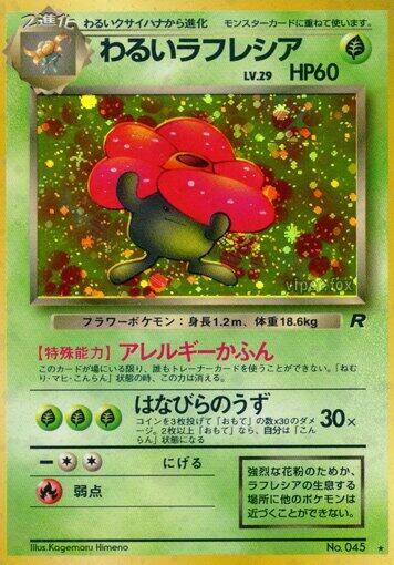 Dark Vileplume [000]