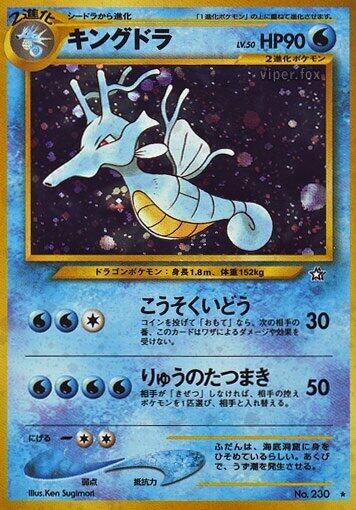 Kingdra [000]