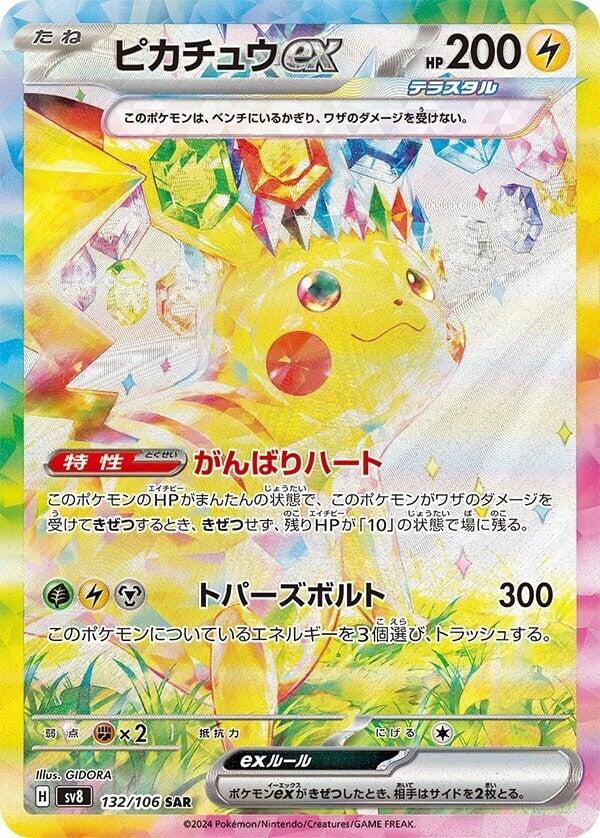 Pikachu ex - 132/106 [SV8 - 132]