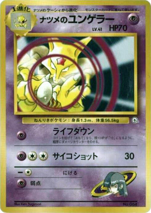 Sabrina's Kadabra [000]