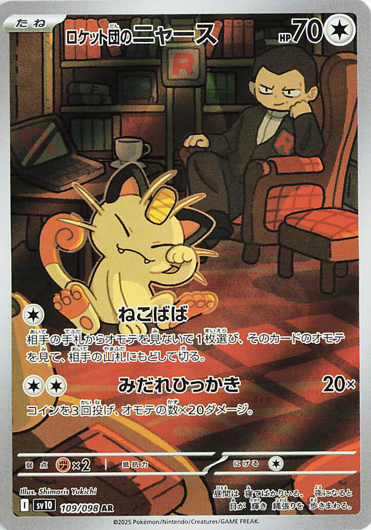 Pokemon JP Singles