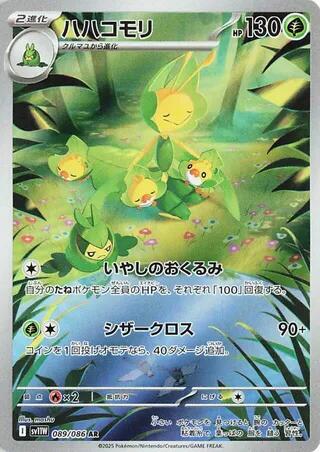 Leavanny - 089/086 [SV11W - 089/086]