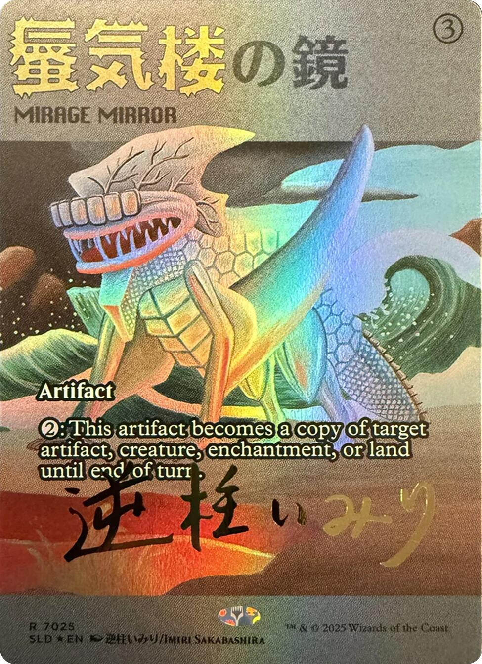 Mirage Mirror (7025) (Rainbow Foil) [SLD - 7025]