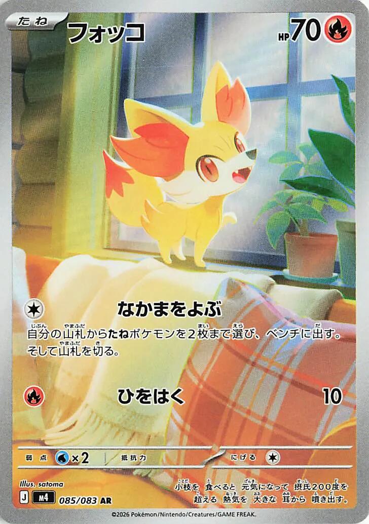 Pokemon JP Singles