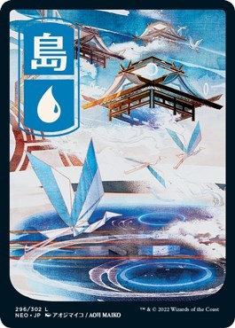 Island (296) - JP Full Art (Kamigawa: Neon Dynasty) Light Play