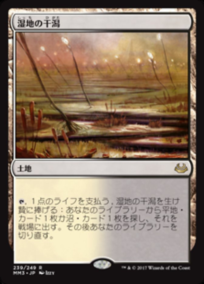 Marsh Flats [MM3 - 239]