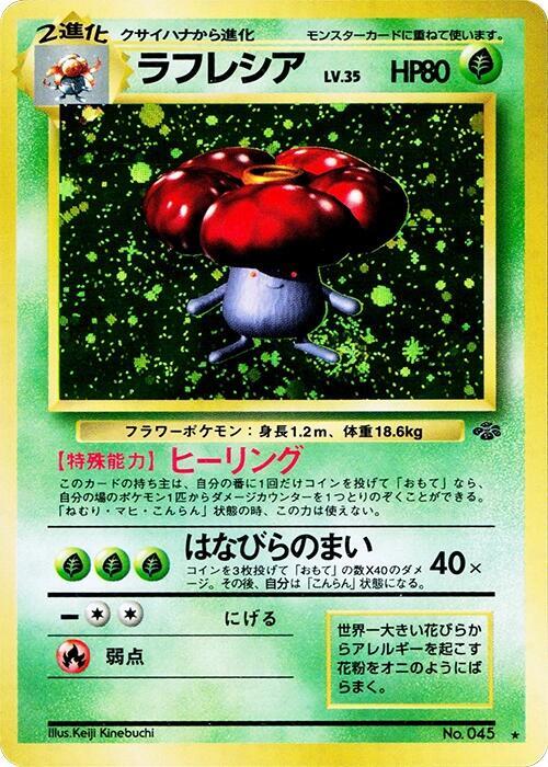 Vileplume [000]